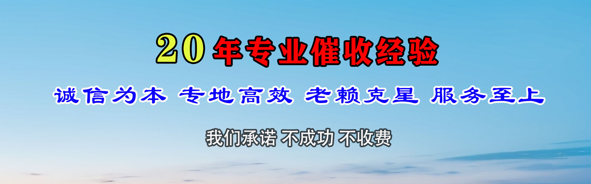 端州腾速达追债公司